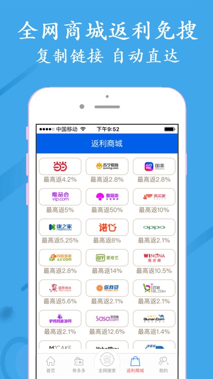 兔兔街-网购省钱平台