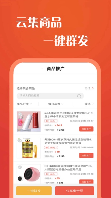 棒乐惠-购物领优惠券的返利网APP screenshot 3