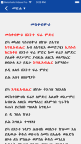 Metsihafe Seatat screenshot