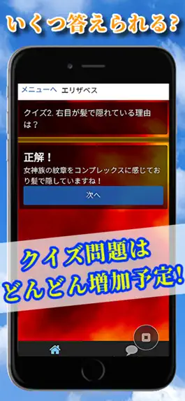 Game screenshot クイズfor七つの大罪 hack