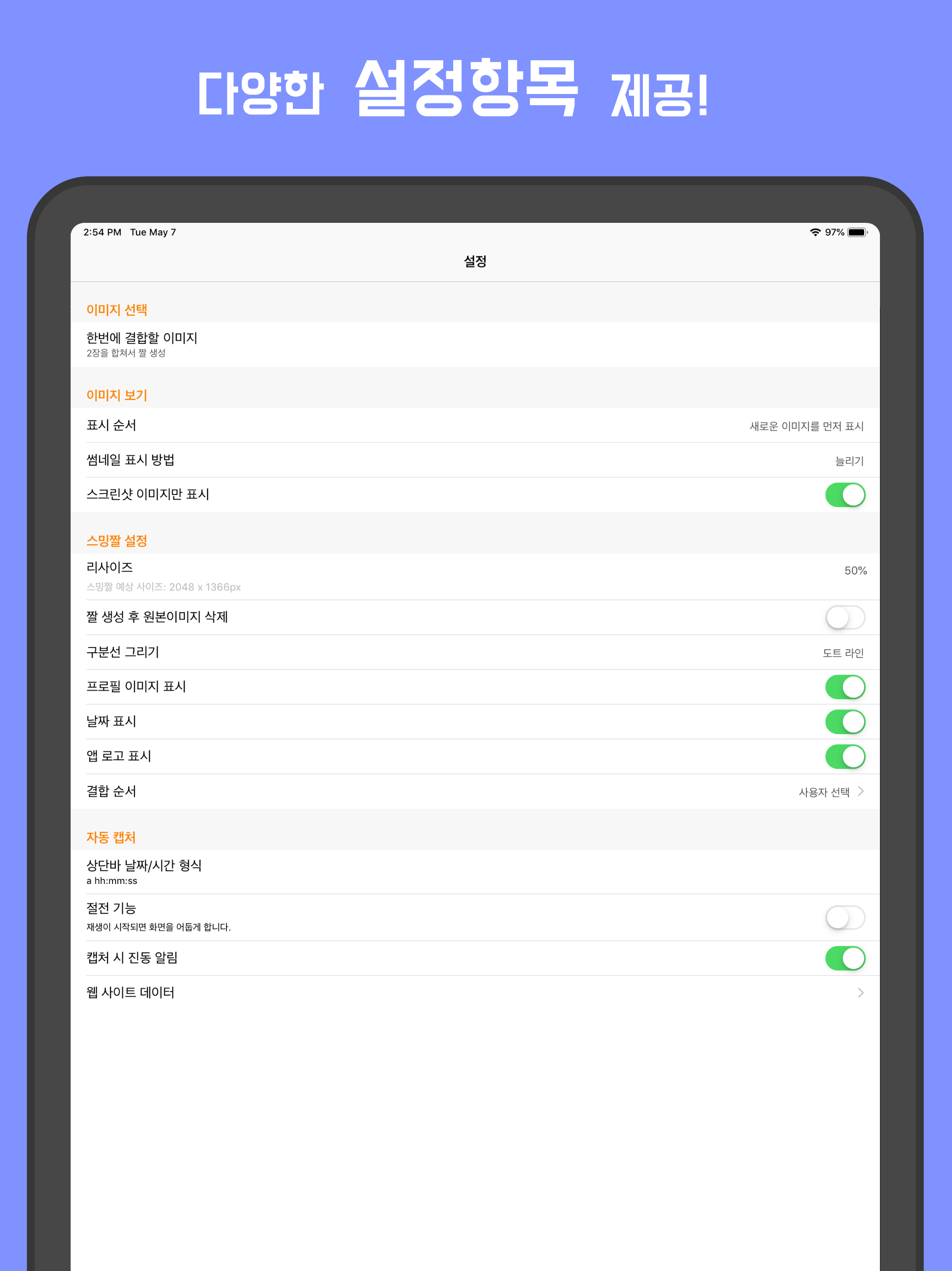 스밍짤메이커