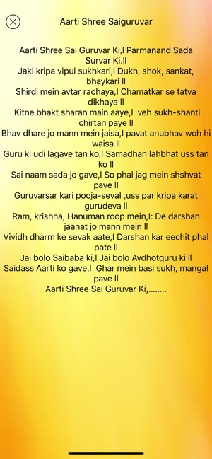 Om Sainath(圖2)-速報App