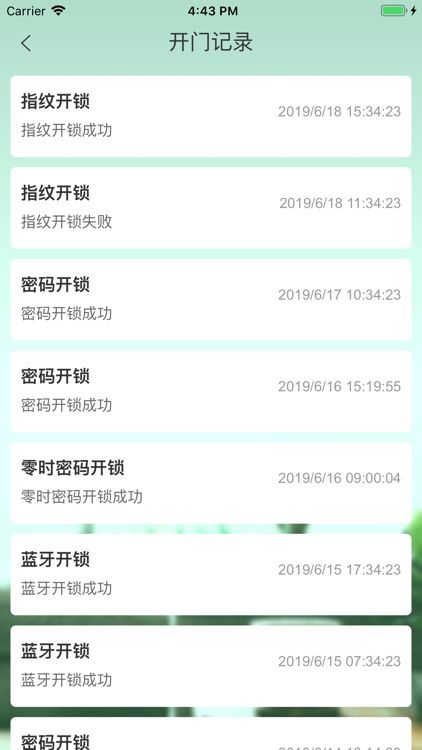 速速开锁 screenshot-5