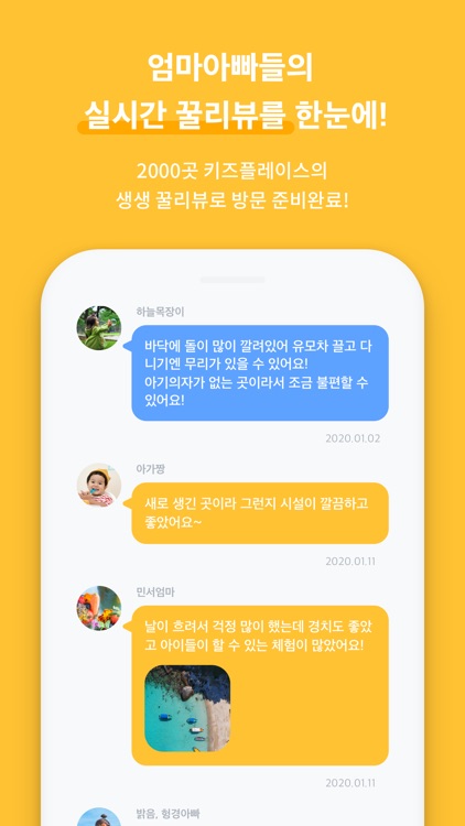 차일두(childo) - 아이랑 주말에 갈 곳 찾을땐