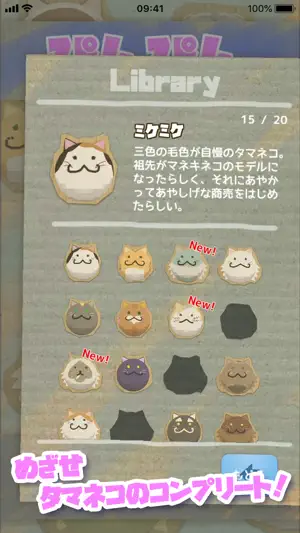 ぴんぴん screenshot 3