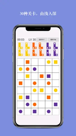 Game screenshot L型配对 mod apk