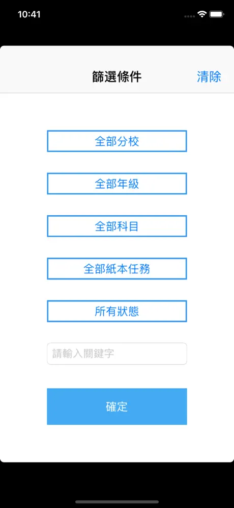亞洲e閱卷