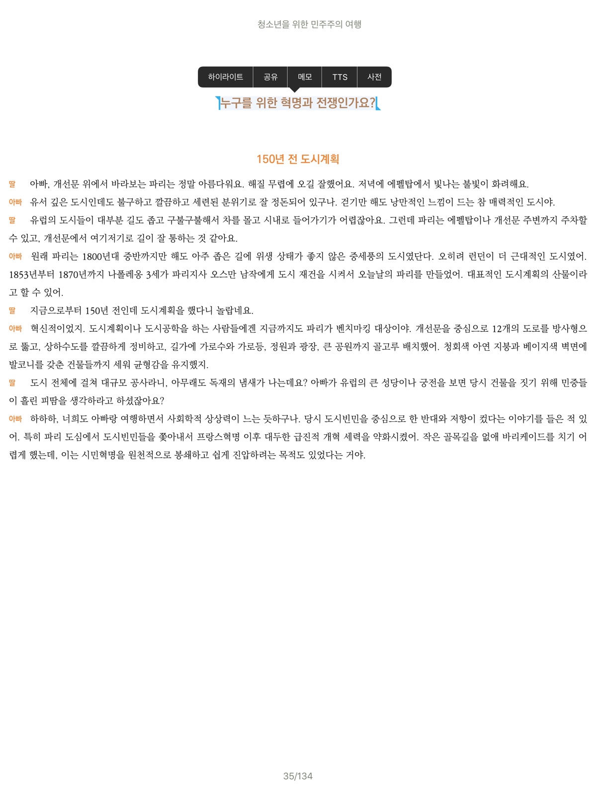 (구)알라딘 전자도서관 ipad screenshot 3