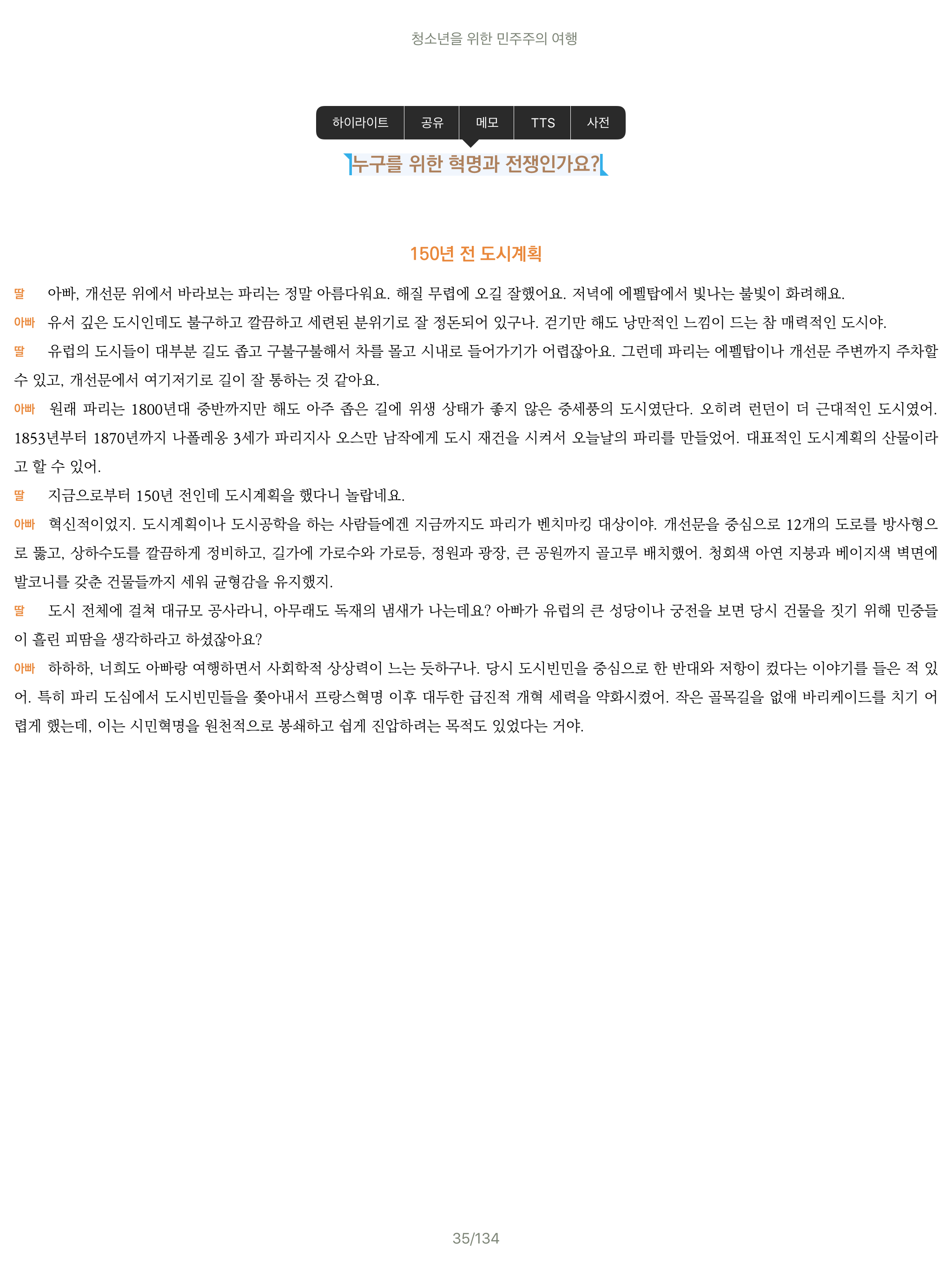 (구)알라딘 전자도서관