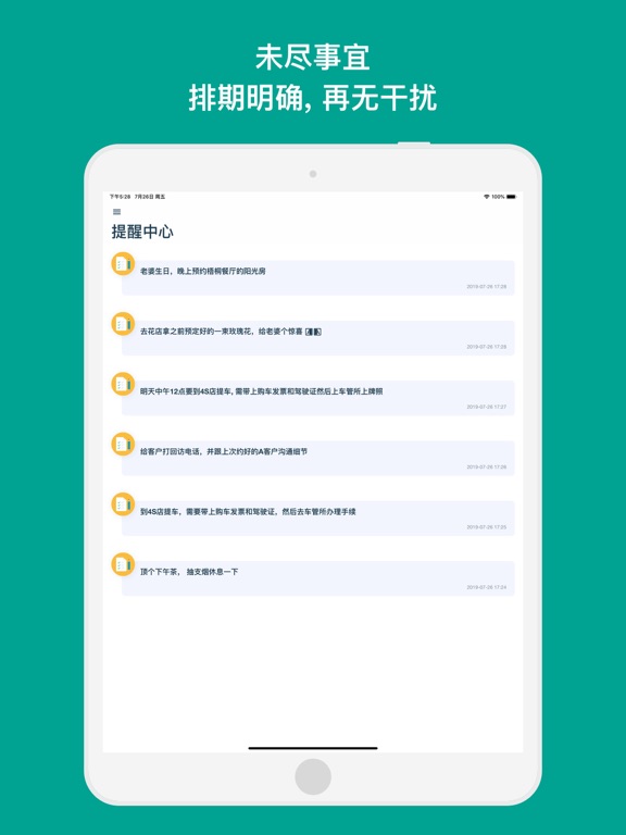 Screenshot #4 pour 推送助手 - 极简待办