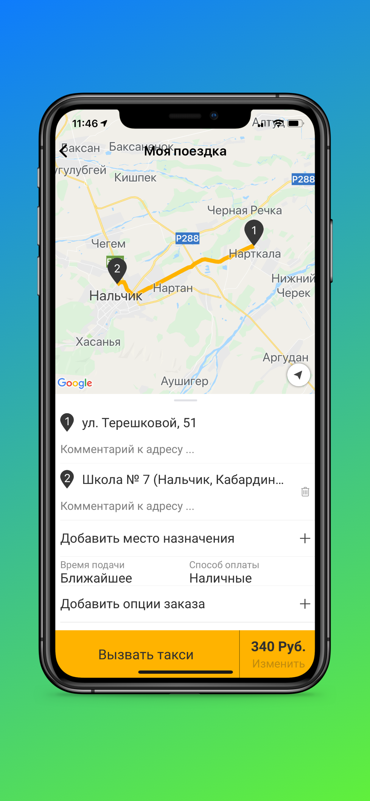 CityCar-заказ такси screenshot 4
