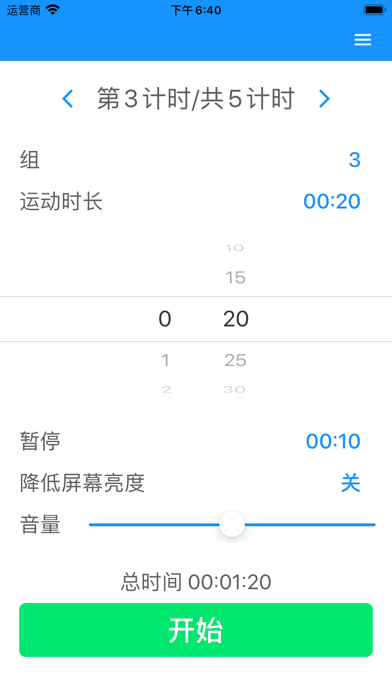 Simple Interval Timer screenshot