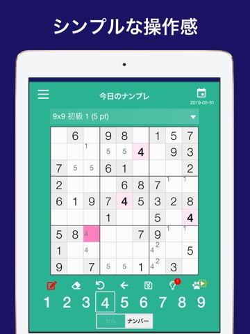 ナンプレ初級 - ネクスト 古典的数字パズルのおすすめ画像2