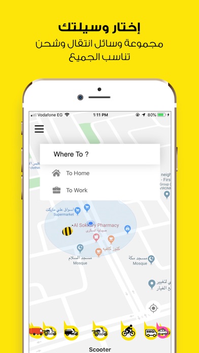 Screenshot #3 pour Bee Drive النحلة