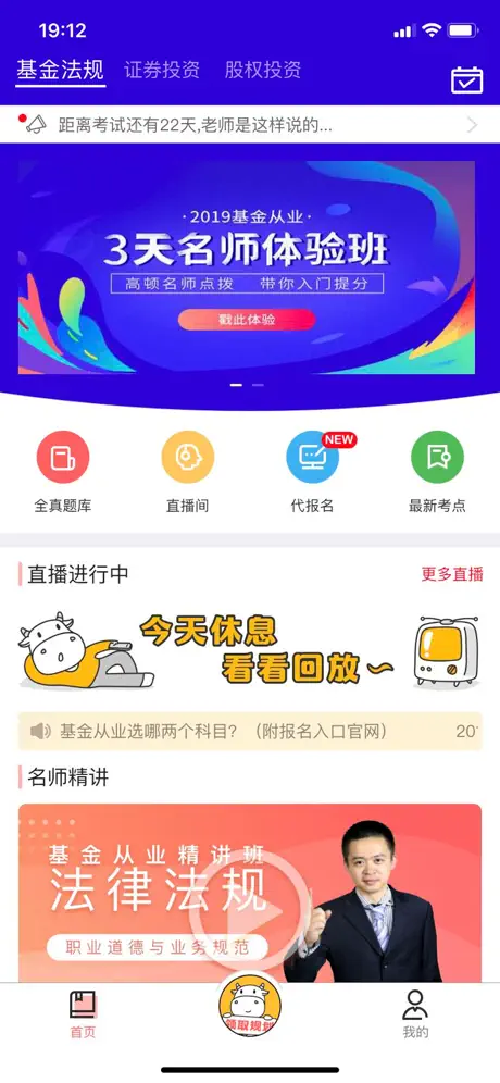 基金从业资格考试题库-基金考试学习平台2020