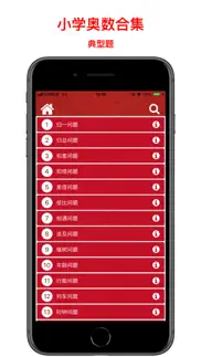 How to cancel & delete 小学数学培优学习通 - let'go 12123 加油 2