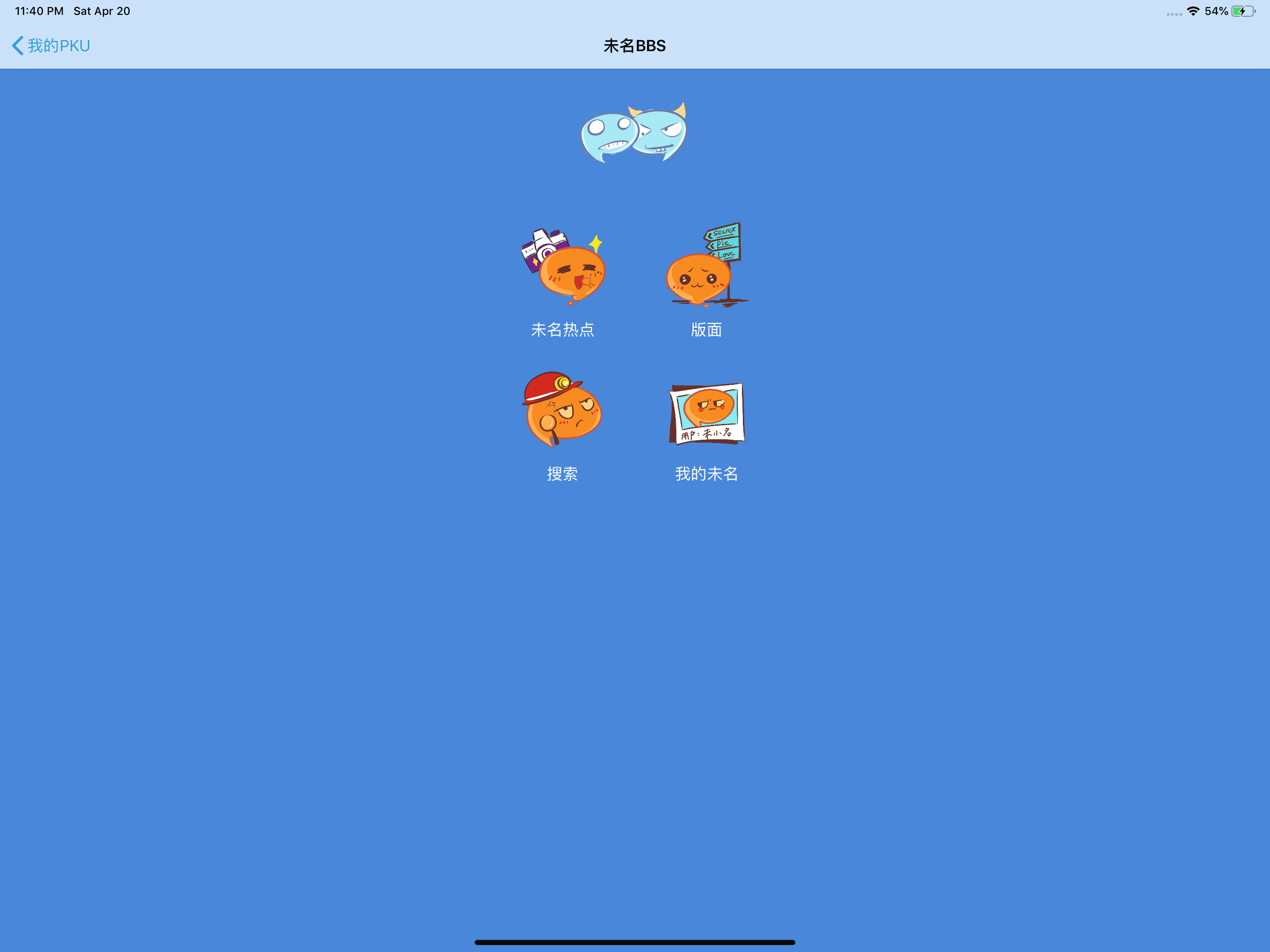PKU Helper