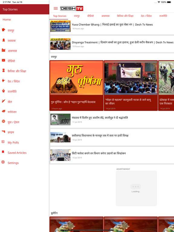 Screenshot #5 pour Desh TV
