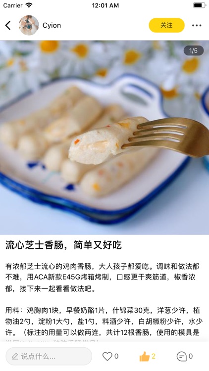 玩家生活 screenshot-3