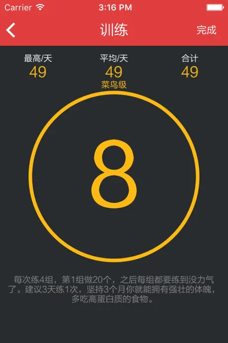 ACATW-Train  Push-ups, Sit-ups