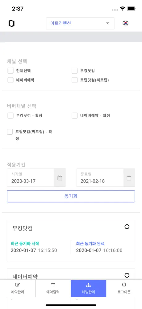 오토퍼스