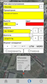 Про мой gps местоположение айфон картинки 2
