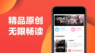 【图】追书大神 – 极速更新的追书神器(截图1)