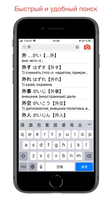 Гайдзин – японский словарьのおすすめ画像1
