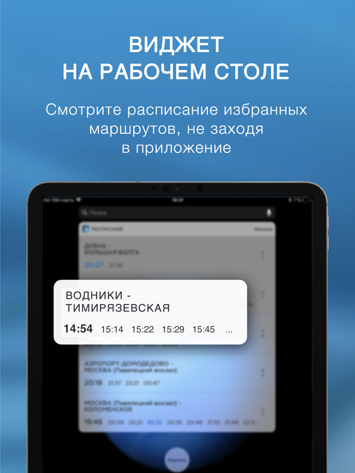 Расписание и билеты ЦППК