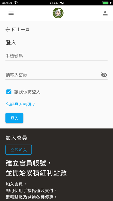 i竇爸 screenshot 2