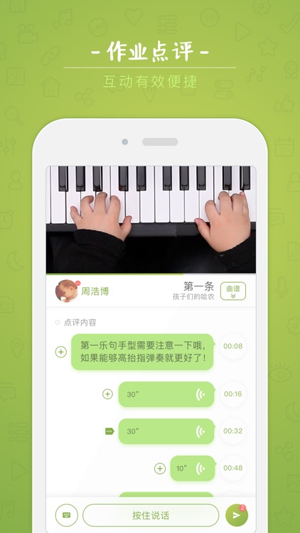 小猪慢弹老师版 screenshot-3