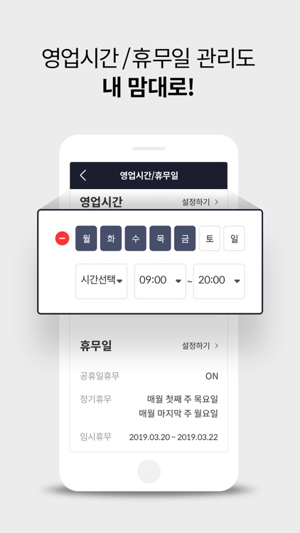 위메프오 주문접수 screenshot-4