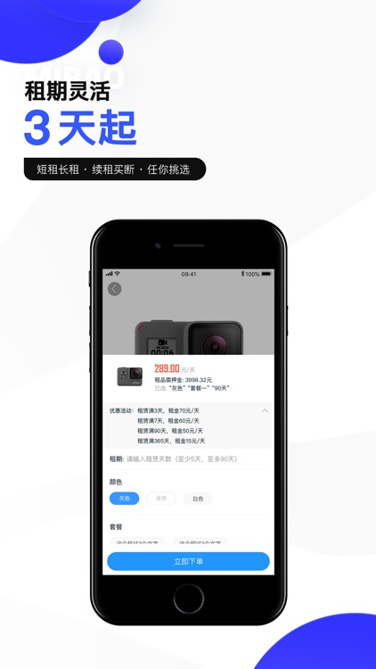 蜜宝-0押金手机数码租赁必备平台 screenshot-3