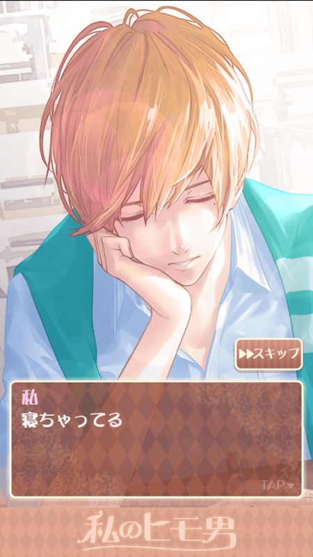 私のヒモ男～イケメン拾いました～恋愛・放置ゲーム screenshot 4