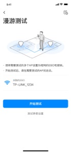 网络百宝箱 screenshot #4 for iPhone