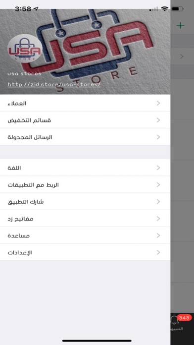 uStore يو اس ستور iPhone screenshot 1 - Shopping app