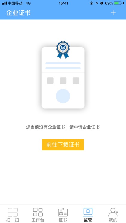 江西密钥宝 screenshot-6