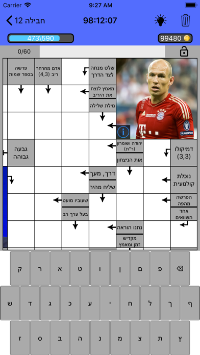 התשחץ שלי Screenshot 8