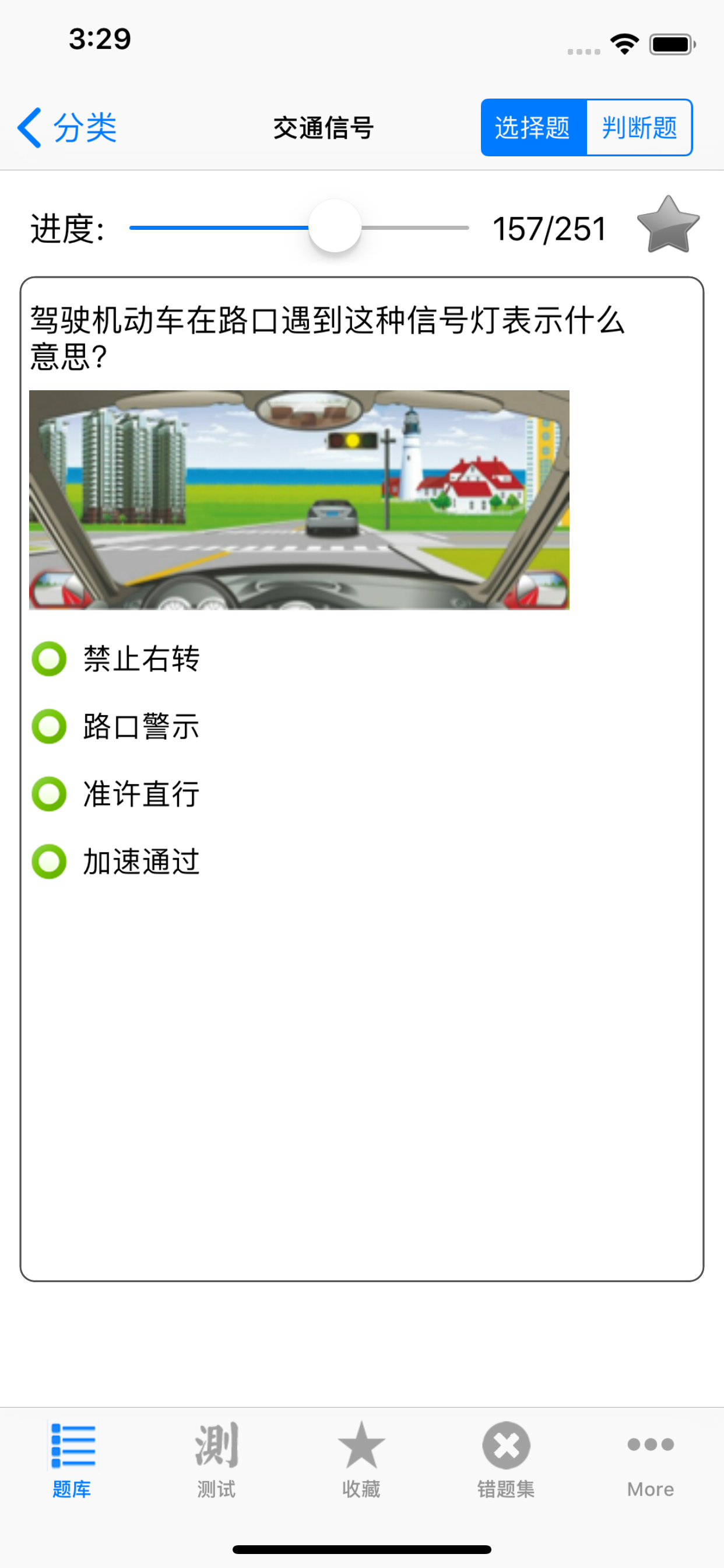 驾照考试模拟通