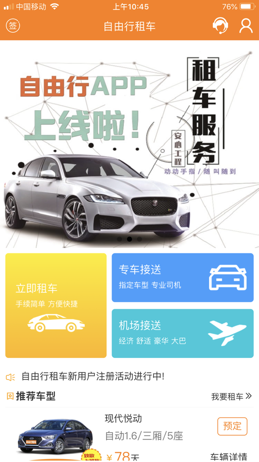 #1. 自由行租车 (iOS) Von: Chongqing Freeway Automobile Service Co., Ltd.