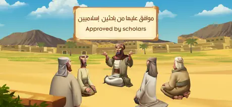 The Seerah of Prophet Muhammad