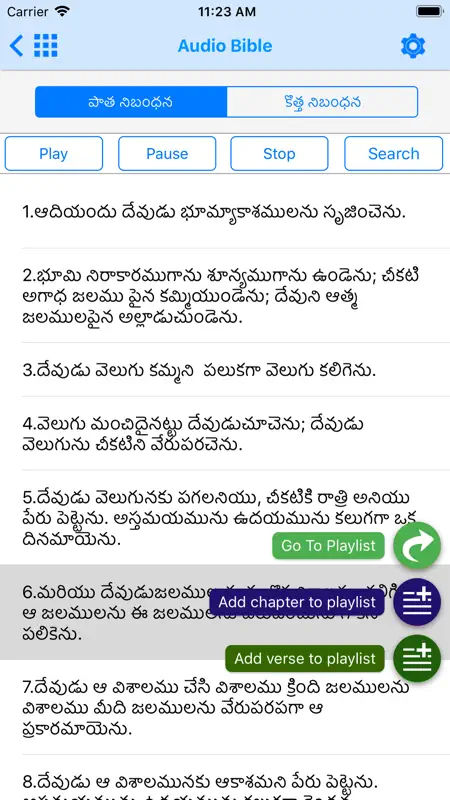 Telugu Bible - Bible2all screenshot 4 of 10