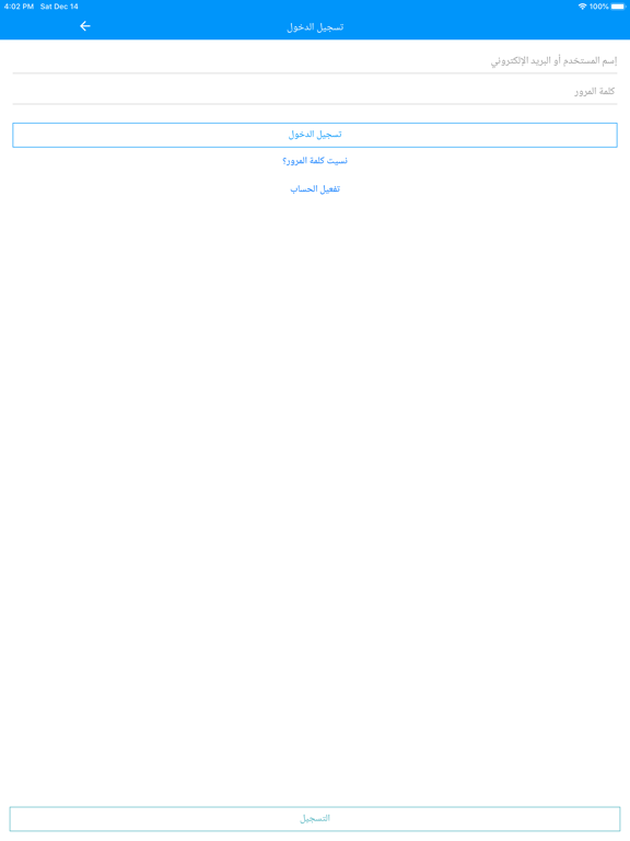 حراج أبو جمعة iPad screenshot 6 - Shopping app