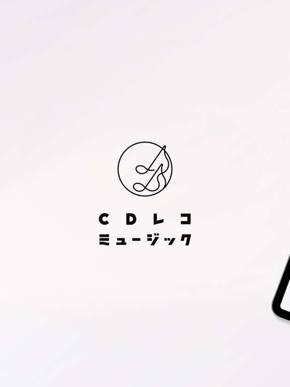 CDレコミュージック iPad screenshot 1