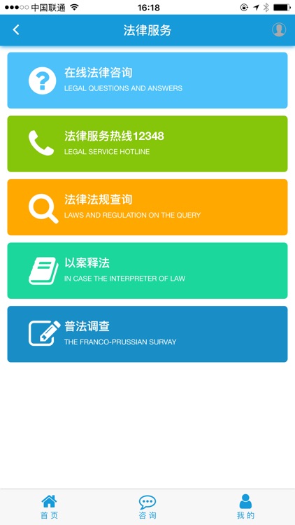 包头智慧普法 screenshot-4