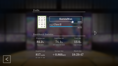 Competitive Karuta ONLINE screenshot 5