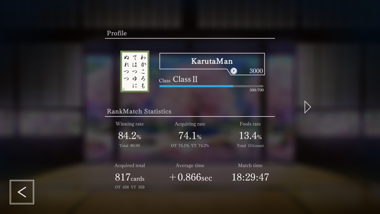 Competitive Karuta ONLINE screenshot-4