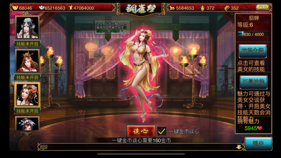 #4. 乱世天下 (iOS) 由: 人人精品游戏