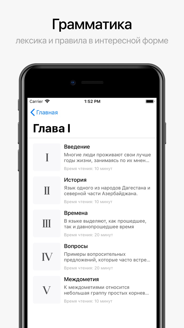 iPhone screenshot