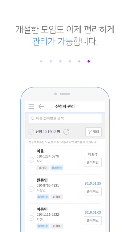 온오프믹스 screenshot-7